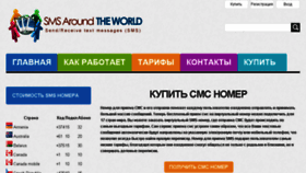 What Text-sms-message.com website looked like in 2015 (8 years ago)