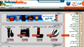 What Tehrankala.com website looked like in 2015 (8 years ago)