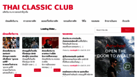 What Thaiclassicclub.com website looked like in 2015 (8 years ago)