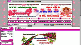 What Thaishopnow.com website looked like in 2015 (8 years ago)