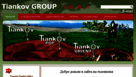 What Tiankov.com website looked like in 2015 (8 years ago)