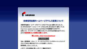 What Tamashin.biz website looked like in 2015 (8 years ago)