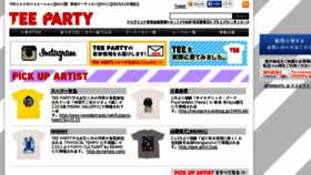 What Teeparty.jp website looked like in 2015 (8 years ago)