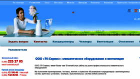 What Tehnoklimat.ru website looked like in 2015 (8 years ago)