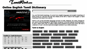 What Tamilword.com website looked like in 2015 (8 years ago)