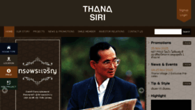 What Thanasiri.com website looked like in 2015 (8 years ago)