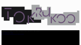 What Tokrukoo.com website looked like in 2015 (8 years ago)