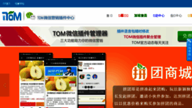 What Tom3g.cn website looked like in 2015 (8 years ago)