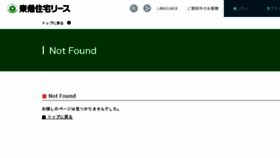 What Tokyu-relocation.co.jp website looked like in 2015 (8 years ago)