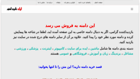 What Tehran9.ir website looked like in 2015 (8 years ago)