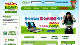 What Talking-island.com website looked like in 2015 (8 years ago)