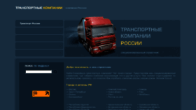 What Transport-gid.ru website looked like in 2015 (8 years ago)