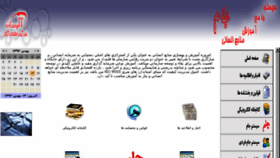 What Training.lums.ac.ir website looked like in 2015 (8 years ago)