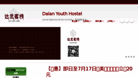 What Tibet172.com website looked like in 2015 (8 years ago)