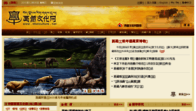What Tibetculture.net website looked like in 2015 (8 years ago)
