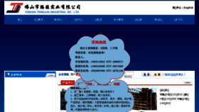 What Teng-jun.com website looked like in 2016 (8 years ago)