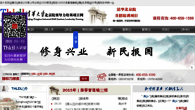 What Thldl.org.cn website looked like in 2016 (8 years ago)