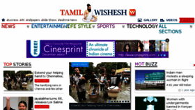 What Tamilwishesh.com website looked like in 2016 (8 years ago)