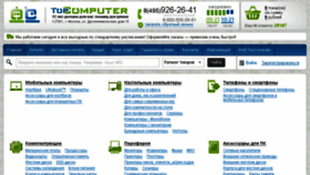 What Topcomputer.ru website looked like in 2016 (8 years ago)
