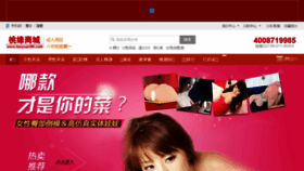 What Taoyuan99.com website looked like in 2016 (8 years ago)