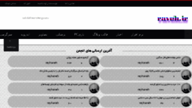 What Titak.ir website looked like in 2016 (8 years ago)