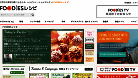 What Tabelatte.jp website looked like in 2016 (8 years ago)