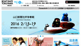 What Tokuyama-kyotei.jp website looked like in 2016 (8 years ago)