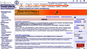 What Transform.ru website looked like in 2016 (8 years ago)