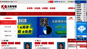 What Tqedu.cn website looked like in 2016 (8 years ago)