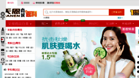 What Tianen.net website looked like in 2016 (8 years ago)