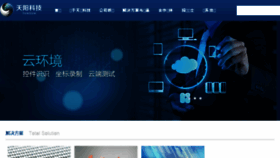 What Tansun.com.cn website looked like in 2016 (8 years ago)