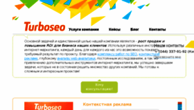 What Turboseo.net.ua website looked like in 2016 (8 years ago)