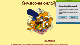 What T-h-e-simpsons.ru website looked like in 2016 (8 years ago)