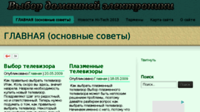 What Tvhellp.ru website looked like in 2016 (8 years ago)