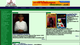 What Thaitarotmaster.com website looked like in 2016 (8 years ago)