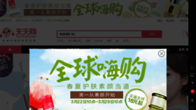 What Tiantian.com website looked like in 2016 (8 years ago)
