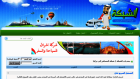 What Turky4arab.com website looked like in 2016 (8 years ago)