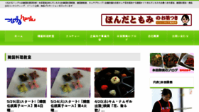 What Tsunagaru-hangul.com website looked like in 2016 (8 years ago)