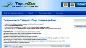 What Top-tizer.com website looked like in 2016 (8 years ago)