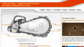 What Tehno-import.ru website looked like in 2016 (8 years ago)
