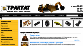 What Trak21.ru website looked like in 2016 (8 years ago)