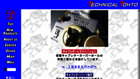 What Technicaltohto.jp website looked like in 2016 (8 years ago)