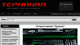 What Terminal-tools.ru website looked like in 2016 (8 years ago)