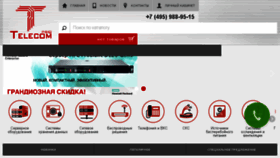 What Telecom-pro.ru website looked like in 2016 (8 years ago)
