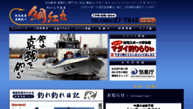 What Taikoumaru.com website looked like in 2016 (8 years ago)