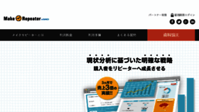 What Trac.makerepeater.jp website looked like in 2016 (8 years ago)