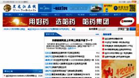 What Taobale.cn website looked like in 2016 (8 years ago)