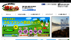 What Tw-net.jp website looked like in 2016 (8 years ago)