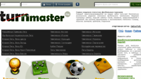 What Turnmaster.ru website looked like in 2016 (8 years ago)