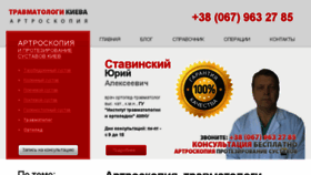 What Traumatolog.kiev.ua website looked like in 2016 (8 years ago)